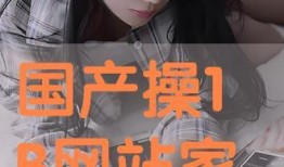 国产操在线,探索中国原创影视作品的魅力之旅